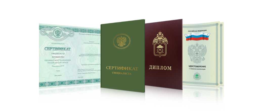 Купить диплом в Черкесске секреты и советы