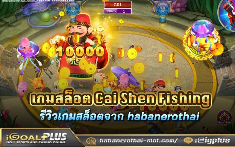 Experience the Thrilling World of Cai Shen Fishing in Indian Casinos Online