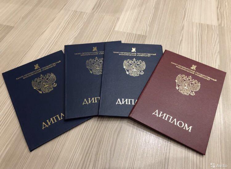 Купить диплом любого Вуза в Санкт-Петербурге -554837388 Купить диплом любого Вуза в Санкт-Петербурге -554837388