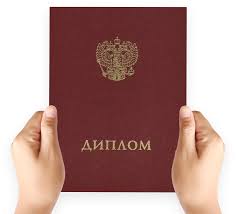 Купить диплом РГГУ Преимущества и Подводные Камни Купить диплом РГГУ Преимущества и Подводные Камни