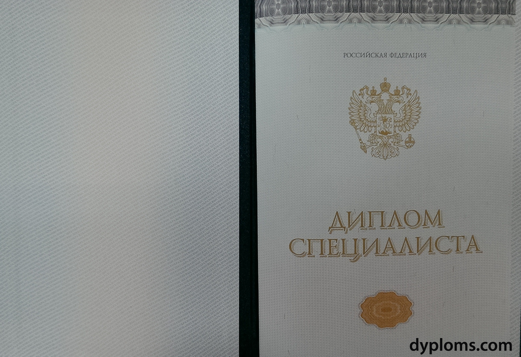 Купить диплом в Магнитогорске – Как сделать правильный выбор