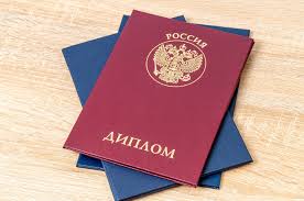 Купить диплом в Сочи Ваша возможность надёжного образования