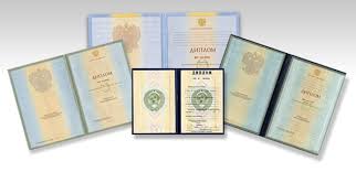 Купить красный диплом с отличными оценками - Легко и просто