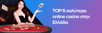 Ανακαλύπτοντας τον Κόσμο των Διαδικτυακών Καζίνο στην Ελλάδα Ανακαλύπτοντας τον Κόσμο των Διαδικτυακών Καζίνο στην Ελλάδα