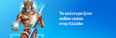 Καζίνο με 5 ευρώ κατάθεση Η νέα τάση στα διαδικτυακά τυχερά παιχνίδια