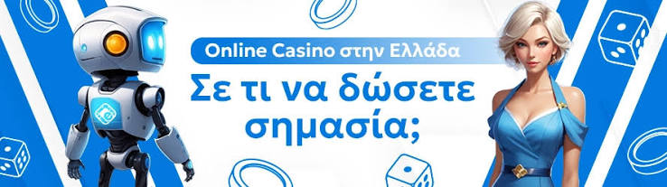 Online Καζίνο στην Ελλάδα Μάθετε τα πάντα για το παιχνίδι στο διαδίκτυο