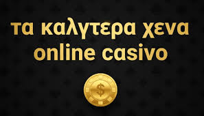 Καζίνο με Πραγματικά Χρήματα Ο Απόλυτος Οδηγός για Επιτυχία Καζίνο με Πραγματικά Χρήματα Ο Απόλυτος Οδηγός για Επιτυχία
