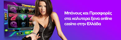 Καζίνο με Πραγματικά Χρήματα Ο Απόλυτος Οδηγός για Επιτυχία Καζίνο με Πραγματικά Χρήματα Ο Απόλυτος Οδηγός για Επιτυχία