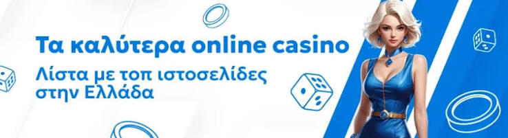 Discover the Best Online Casinos in Greece -873646322