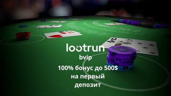 Lootrun Без Блокировки — Вход в Игру -330859119