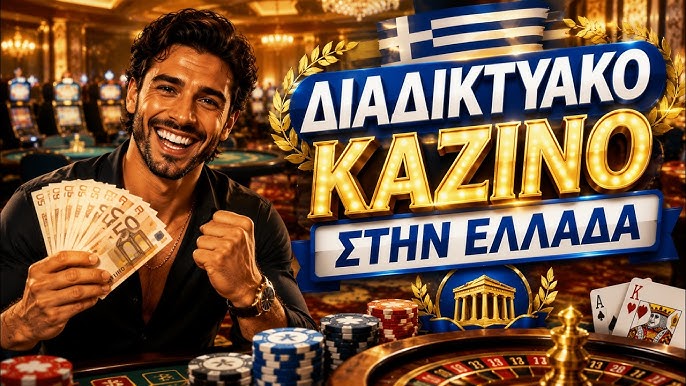 Νέα Online Καζίνο Ο Απόλυτος Οδηγός για το 2023 1864312052